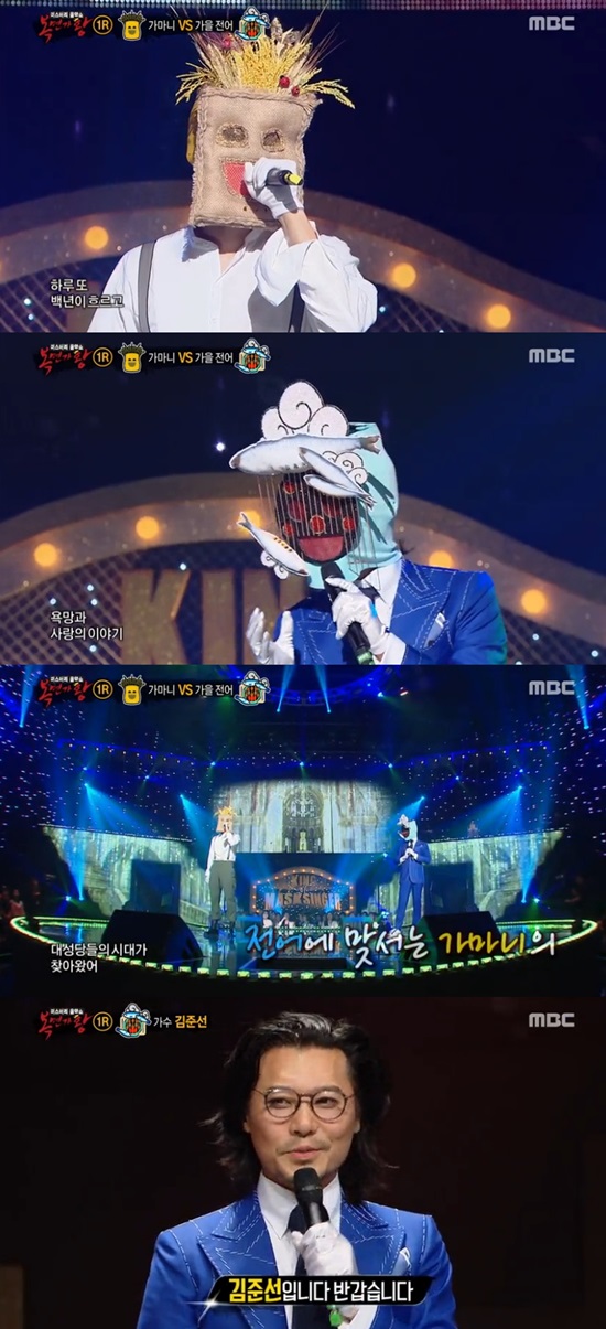 가마니와 가을전어의 대결. 4일 방송된 MBC 복면가왕에서 가마니가 김준선을 상대로 승리했다. /복면가왕 방송 캡처