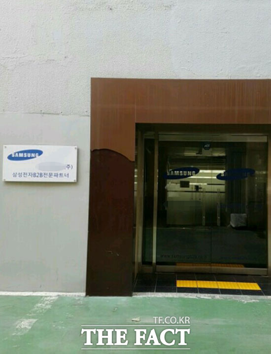 대행업체 A사는 삼성전자 로고를 전면에 내세워 영업을 하고 있다. /건설시행사 제공