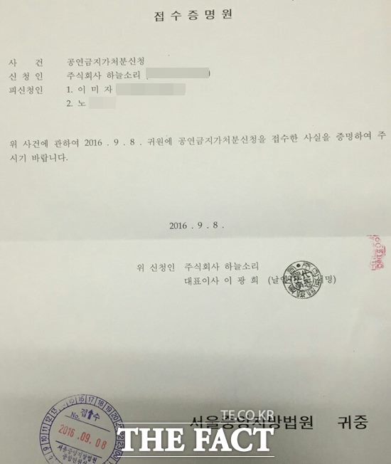 저작물 무단사용 가능성 커 공연금지 요청  하늘소리 측은 8일 오후 이미자를 상대로 공연금지가처분신청을 제기했다. /하늘소리 제공