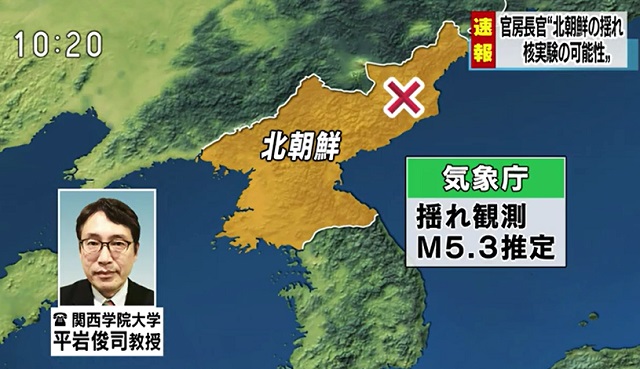 9일 오전 9시(북한 시각) 북한 풍계리 인근에서 규모 5.0의 지진이 발생했다. 북한의 이번 지진은 자연적 현상이 아닌 인공지진으로 전해지면서 핵실험에 의한 것으로 추정되고 있다. /일본 NHK 방송 화면 갈무리