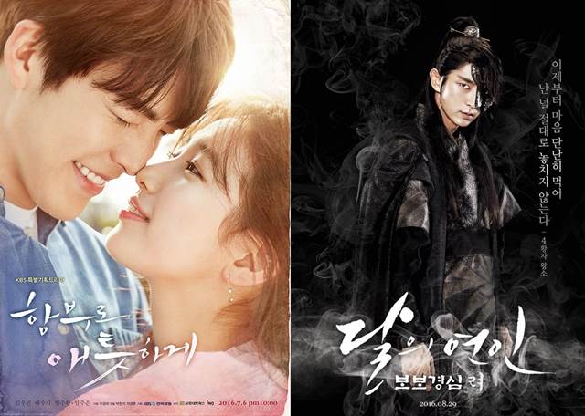 함부로 애틋하게와 달의 연인-보보경심 려는 사전제작임에도 불구하고 혹평을 면치 못했다. /KBS2 함부로 애틋하게, SBS 달의 연인-보보경심 려 포스터