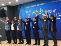  박원순 측근 조직 '희망새물결' 공식 출범