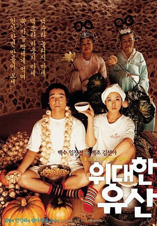 오상훈 감독 별세. 오상훈 감독이 11일 눈을 감았다. /영화 위대한 유산 포스터