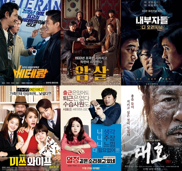 추석 특선 영화들. 14일부터 오는 18일까지 이어지는 추석 연휴를 맞아 다채로운 추석 특선 영화가 각 방송사에 편성됐다. /베테랑 암살 내부자들: 디 오리지널 대호 열정같은소리하고있네 미쓰와이프 포스터