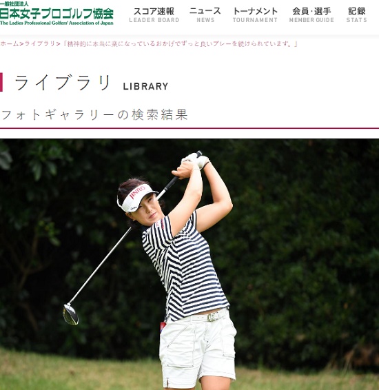 최다승 도전! 전미정이 17일 열린 JLPGA 투어 먼싱웨어 레이디스 도카이 클래식 2라운드에서 8타를 줄이며 중간합계 16언더파로 공동 선두를 유지했다. / JLPGA 홈페이지 캡처