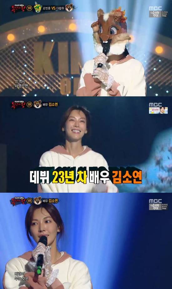 배우 김소연이 복면가왕에 출연, 아쉽게도 1라운드에서 탈락했다. 로빈훗이 김소연을 누르고 2라운드에 진출했다. /MBC 복면가왕 방송 캡처