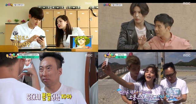MBC의 파일럿 프로그램. MBC는 추석을 맞아 상상극장 우설리 톡 쏘는 사이 등의 예능 파일럿 프로그램을 방송했다. /상상극장 우설리 톡 쏘는 사이 방송 캡처