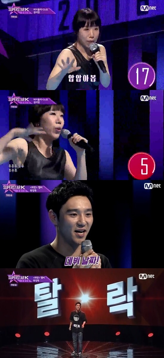 웃음과 익숙함까지. 권지영(위)은 깔보지 마라는 노래로 웃음을, 파란 출신 최성욱(에이스)은 반가움을 자아냈다. /슈퍼스타K 2016 방송 캡처