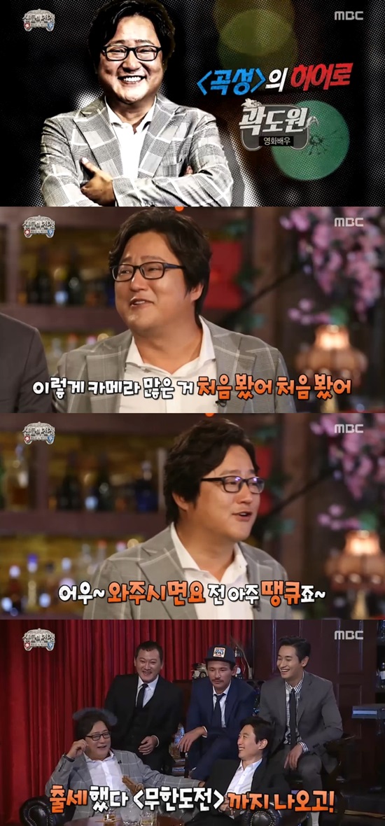 무한도전에 출연한 곽도원. 24일 방송된 MBC 무한도전에는 영화 아수라 팀(황정민 정우성 주지훈 곽도원 정만식 김원해)이 출연했다. /무한도전 방송 캡처