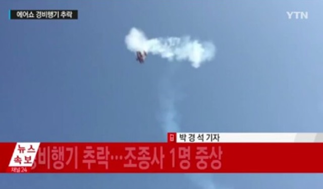 24일 충남 태안군의 한서대학교 태안비행장 활주로에서 경비행기 1대가 추락했다./YTN 방송 화면 갈무리