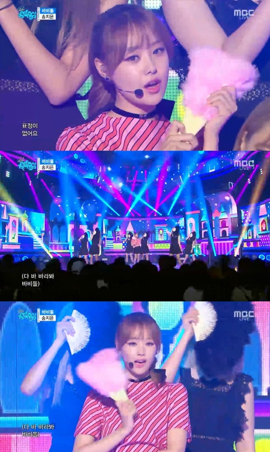 송지은의 바비돌. 송지은은 지난 20일 새 앨범 바비돌을 발매하고 활동에 나섰다. /쇼! 음악중심 방송 캡처
