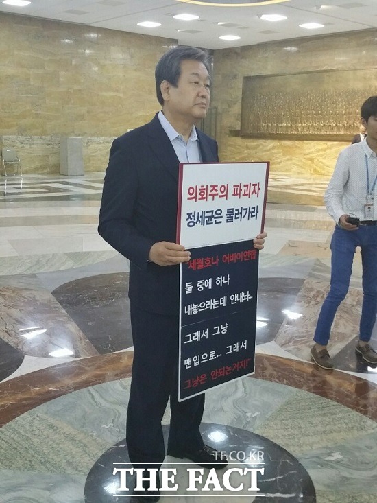 김무성 전 새누리당 대표가 26일 국회 로텐더홀에서 정세균 국회의장의 사퇴를 촉구하는 1인 시위를 벌이고 있다./국회=신진환 기자
