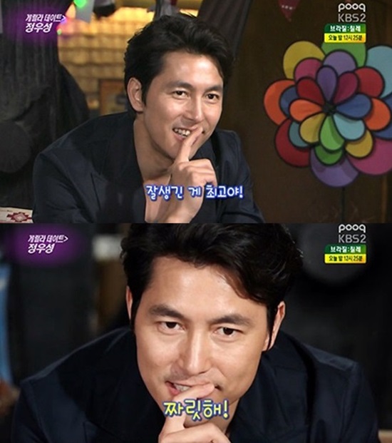 잘생긴 게 최고 정우성. 정우성은 연예가중계와 무한도전 등에서 넘치는 외모 자신감을 드러냈다. /연예가중계 방송 캡처