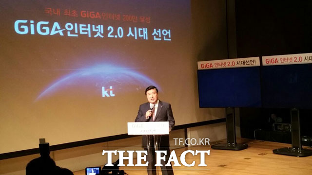 임헌문 KT 매스 총괄 사장이 29일 오전 서울 광화문 KT스퀘어에서 열린 기자간담회에서 ‘기가인터넷 2.0’ 시대에 대해 설명하고 있다. /광화문=이성락 기자