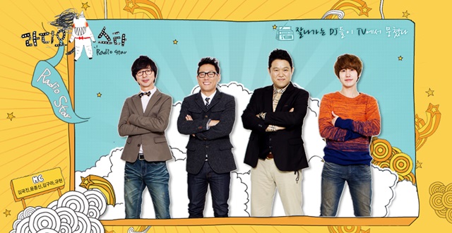 독한 토크쇼 라디오스타. 라디오스타 제작진은 서인영과 가인 사태에 대해 녹화 때는 문제가 없었다. 문제가 있었다면 편집했을 것이라고 입장을 밝혔다. /MBC 제공