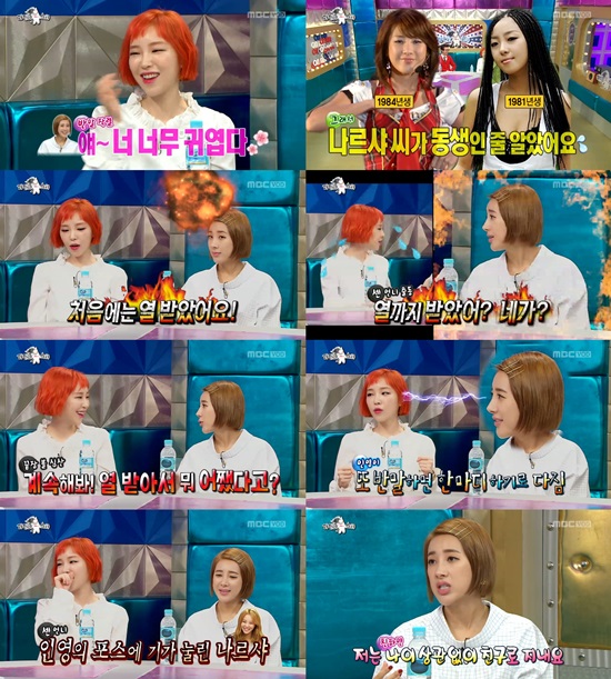 서인영과 에피소드를 공개한 가인. 가인은 브라운아이드걸스 데뷔 초 서인영이 자신보다 3세 많은 나르샤에게 반말을 했던 사실을 밝혔다. /라디오스타 방송 캡처