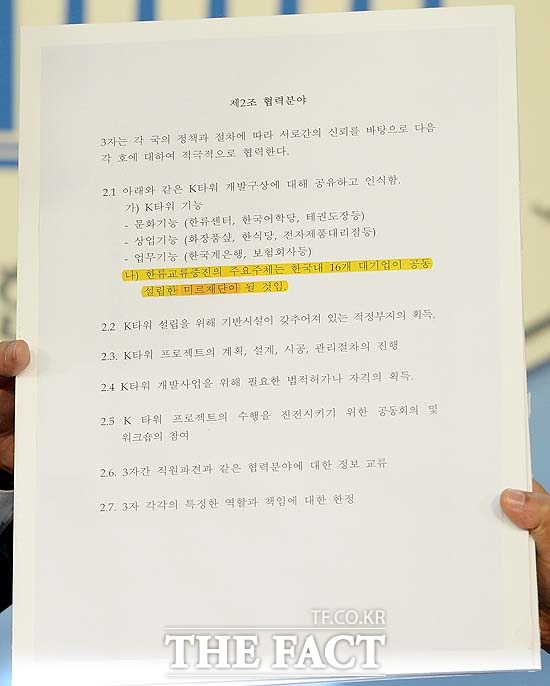 최 의원과 윤 의원이 의혹에 대한 자료를 들어 보이고 있다./국회=임영무 기자