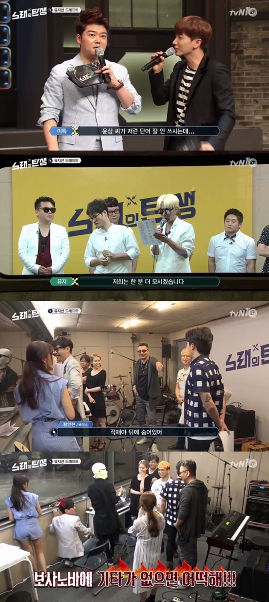 노래의 탄생 첫 방송. 5일 오후 11시 케이블 채널 tvN 새 예능 프로그램 노래의 탄생이 첫 방송 됐다. /tvN 노래의 탄생 방송 캡처
