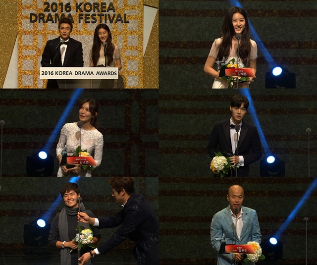 코리아드라마어워즈 영광의 얼굴들. 제9회 코리아드라마페스티벌의 2016 코리아드라마어워즈는 7일 진주시 경남문화예술회관에서 열렸다. /2016 코리아드라마어워즈 생중계 캡처