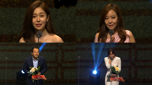 시상식의 주인공들. 2016 코리아드라마어워즈 작품상은 KBS2 태양의 후예가, 대상은 MBC 가화만사성의 김소연에게 돌아갔다. /2016 코리아드라마어워즈 생중계 캡처