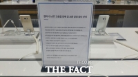  [TF현장] '갤럭시노트7' 판매중단, 활기 잃은 서초 딜라이트샵