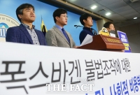 [TF포토] 서울환경운동연합, '폭스바겐 불법조작 엄정조사 촉구'
