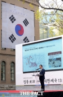 [TF포토] 서울시, '대한제국 역사 다시 돌아봅시다'