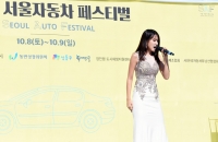  서울자동차페스티벌, 개막식 팝페라가수 박시연 축하공연