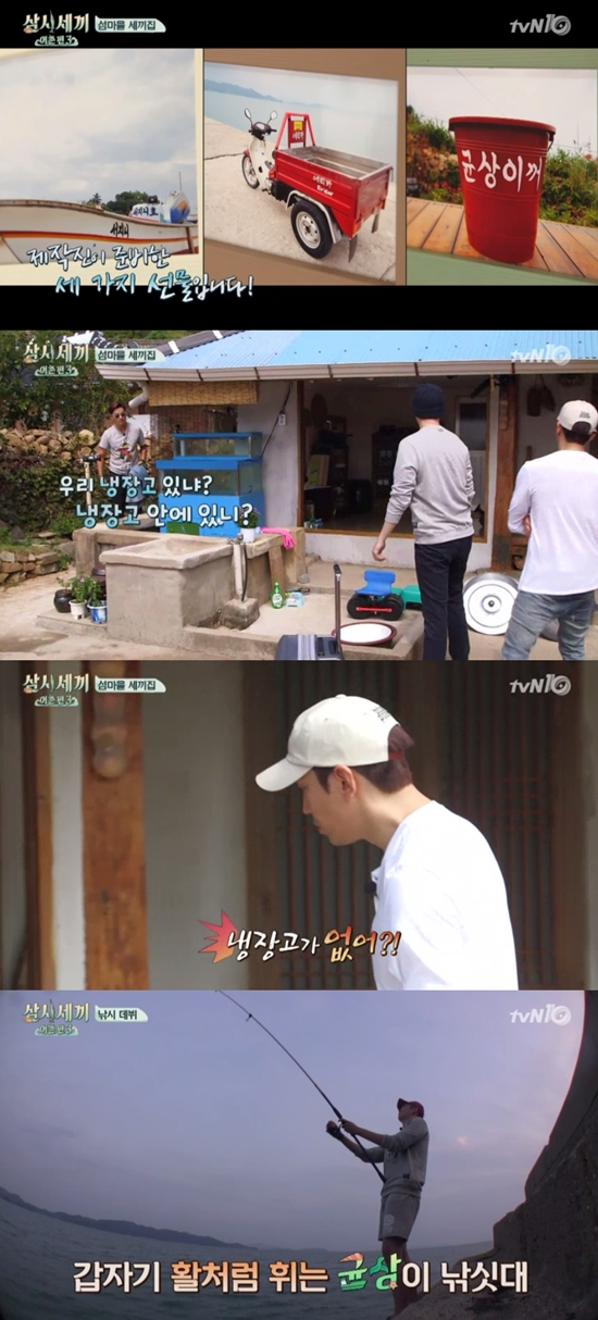 삼시세끼 어촌편3 첫 방송. 케이블 채널 tvN 삼시세끼 어촌편3에서는 세 주인공이 득량도에 입성해 적응하는 과정이 전파를 탔다. /삼시세끼 어촌편3 방송 캡처