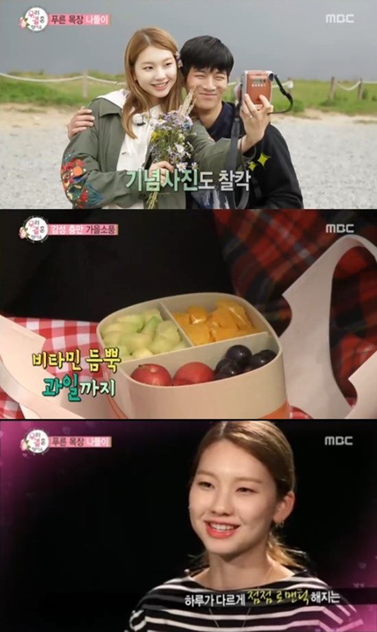 우리 결혼했어요 김진경 인터뷰. 김진경(아래)이 꽃다발을 받은 소감을 말했다. /우리 결혼했어요 방송 캡처