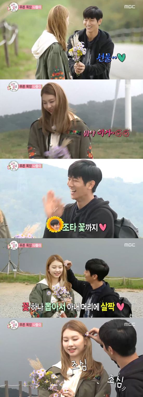 우리 결혼했어요 조타 이벤트. MBC 우리 결혼했어요에서 조타(위)가 김진경을 위해 들꽃을 선물했다. /우리 결혼했어요 방송 캡처