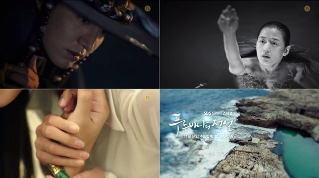 푸른 바다의 전설 티저. 푸른 바다의 전설 예고 영상이 공개됐다. /푸른 바다의 전설 영상 캡처