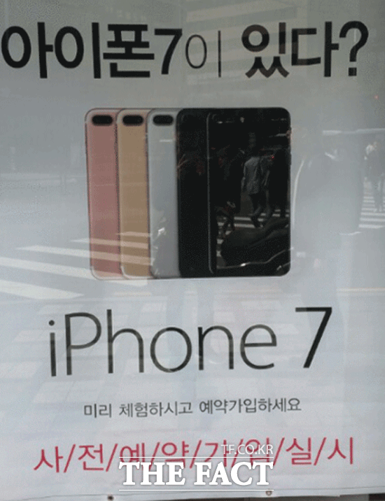 이동통신 3사가 출시를 앞둔 애플 아이폰7에 마케팅 역량을 집중하고 있다. /이성락 기자