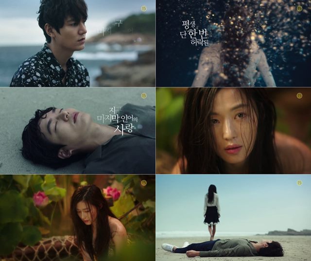 푸른 바다의 전설 예고. SBS 새 수목드라마 푸른 바다의 전설 티저 예고 영상이 공개됐다. /푸른 바다의 전설 영상 캡처