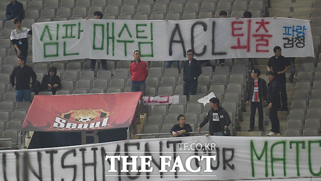 FC서울 팬들이 전북현대의 승부조작과 관련해 현수막을 펼치며 기습시위를 벌이고 있다.