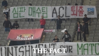 [TF포토] 전북현대 심판 매수, 기습시위 벌인 FC서울 팬들