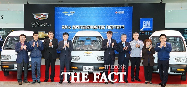 한국지엠한마음재단이 20일 한국지엠 부평 본사 홍보관에서 2016 한국지엠한마음재단 차량기증식을 개최했다고 밝혔다. /한국지엠 제공