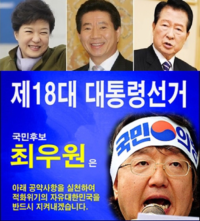 최우원 부산대 교수 파면 이유는? 최우원 부산대 교수 파면 이유가 주목 받고 있는 가운데 최우원 교수의 19대 대통령 선거 출마 공약이 재조명 받고 있다. /더팩트DB, 온라인 커뮤니티(아래)