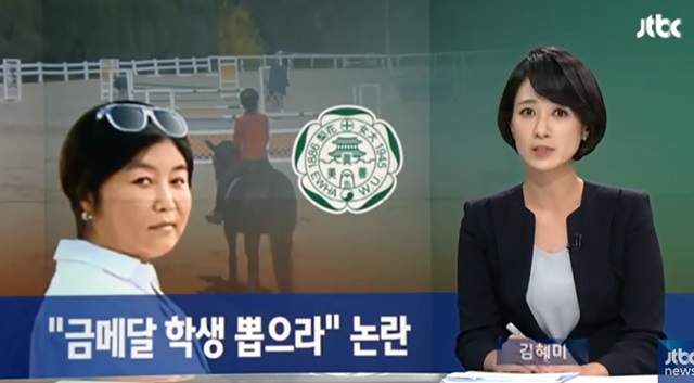 최순실 의혹, 봇물. 최순실 씨를 둘러싼 의혹이 최근 연일 제기되면서 그와 관련된 신조어들도 SNS(사회관계망 서비스)에서 눈길을 끈다./JTBC 방송 화면 갈무리