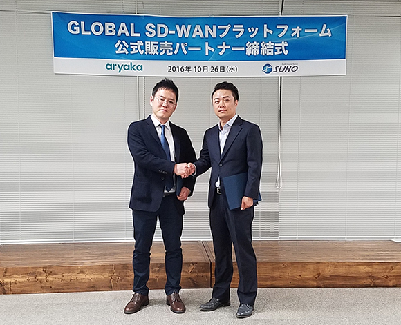 SDN플랫폼 공급 기업 아리아카가 일본 IT전문 기업 ㈜수호와 26일 파트너 협약을 갖고 다양한 마케팅 방식을 통해 일본 시장에 진출한다. /수호 제공