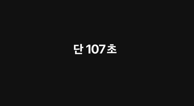 아이폰7 뿌리까지 블랙! 아이폰7 제조사인 애플이 공개한 107초 광고가 유튜브에서 주목받고 있다. /유튜브 영상 갈무리