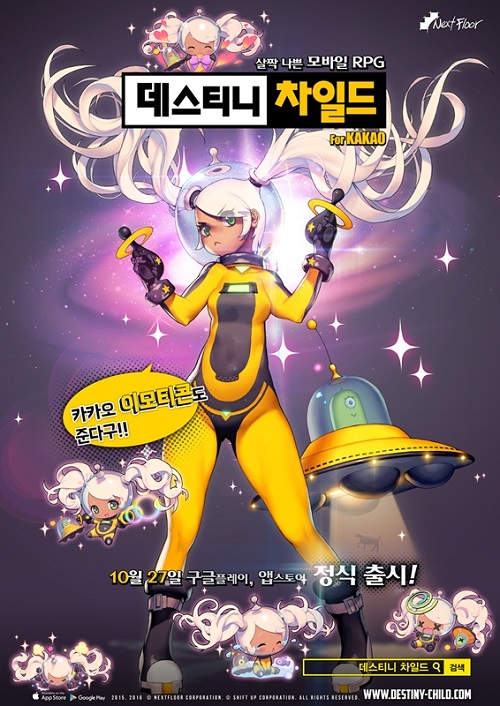 ‘데스티니 차일드’는 창세기전과 블레이드앤소울 등 아트 디렉터로 활동한 시프트업 김형태 대표가 선보이는 첫 번째 모바일 타이틀이다. /넥스트플로어 제공