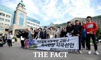 [TF포토] '비선실세 국정개입 규탄!'…한양대 총학생회 시국선언