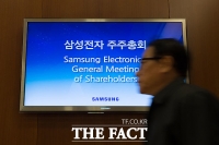 [TF포토] 삼성전자 임시주총 개최, '주주들의 선택은(?)'