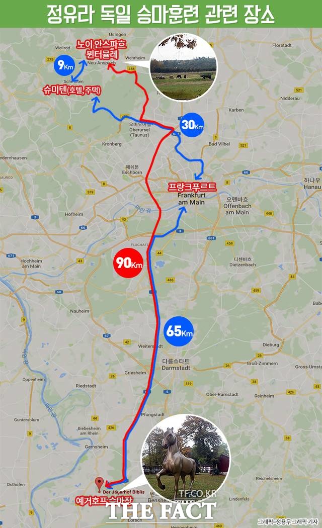 정유라 씨는 지난해 10월 예거호프승마장에서 훈련을 했다고 했으나 정유라 씨의 말은 90km 떨어진 뷘테뮬러 승마장에 있었던 것으로 확인됐다.