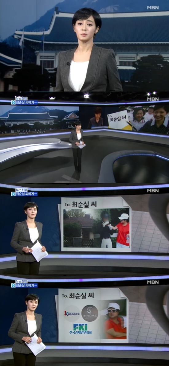 김주하 발언 논란. 그는 26일 방송된 MBN  뉴스 8에서 박 대통령을 두둔하는 듯한 발언을 했다. /MBN 뉴스 8 방송 화면 캡처