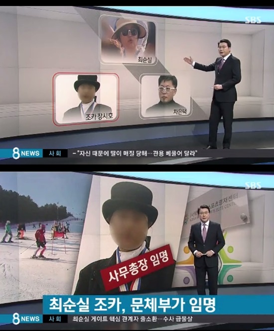 최순실 아들까지? 최순실의 딸과 조카에 이어 아들에 관한 특혜 의혹까지 불거지자 국민들이 분노를 표출하고 있다. /SBS