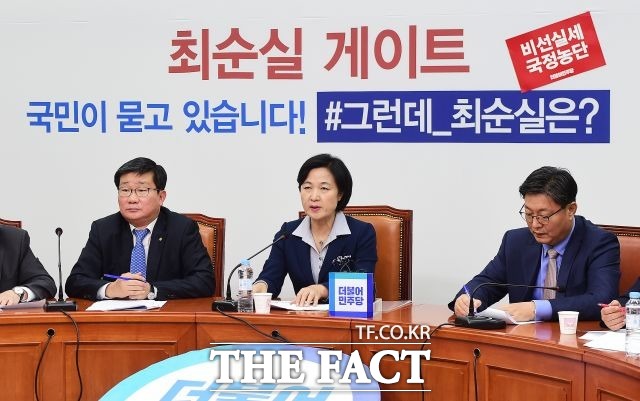 윤관석 더불어민주당 수석대변인은 31일 오후 국정농단 의혹을 받는 최순실 씨가 서울 중앙지검에 출두한 뒤 현안 브리핑에서 제기된 의혹에 대해 확인도 못하는 검찰이라면 국민이 퇴출할 것이라며 검찰을 압박했다./ 배정한 기자