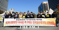 [TF포토] '박근혜 대통령 하야!'…전국교수연구자 시국선언
