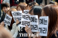 [TF포토] 박근혜 정부 규탄하는 국민대 학생들…'국민대인 시국 규탄 대회'